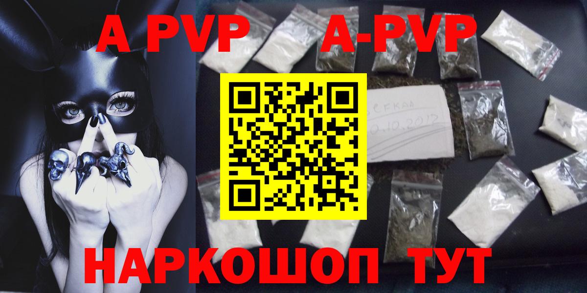 Альфа ПВП мука Узловая