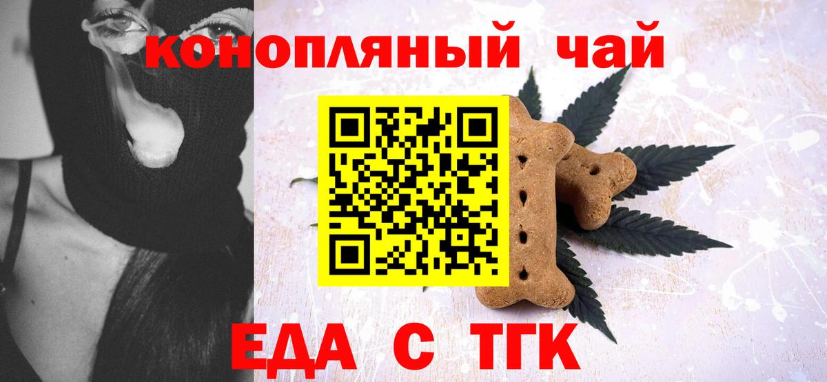 Печенье с ТГК марихуана Узловая