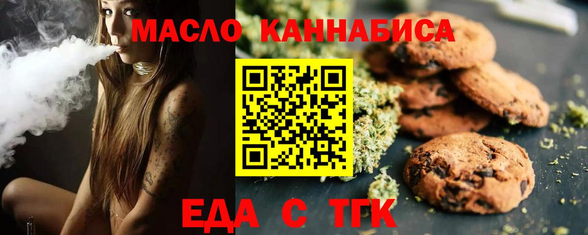 Узловая  Печенье с ТГК марихуана  Вход с VPN 
