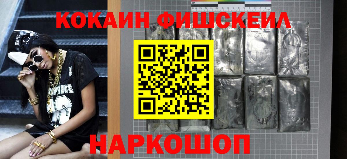 COCAIN Fish Scale Узловая