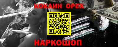 гашик Новодвинск