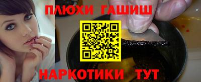 гашик Новодвинск