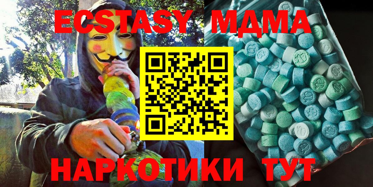 Узловая  MDMA crystal  Вход с VPN  MDMA crystal 