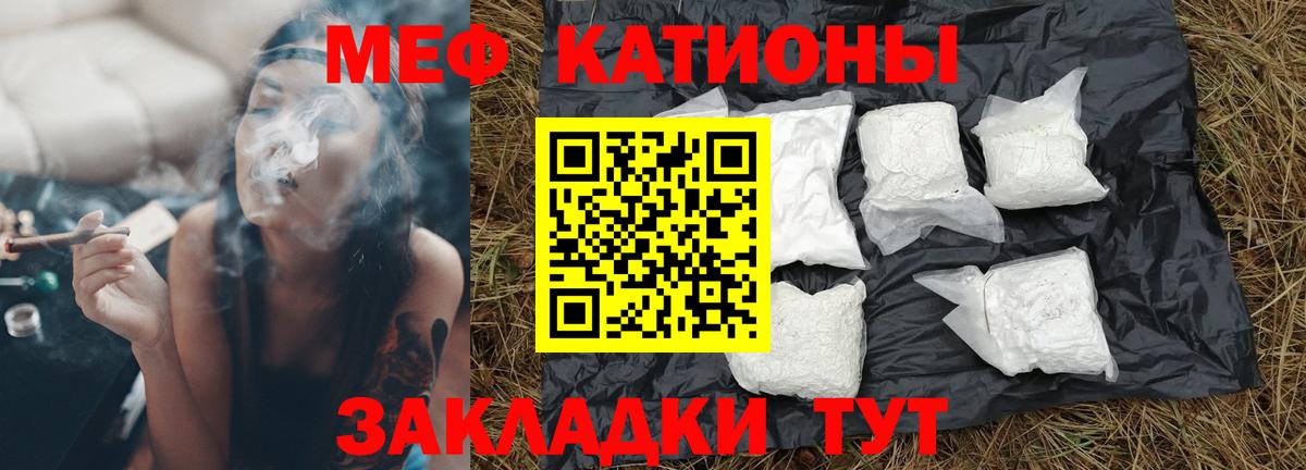 Узловая  Меф  Вход с VPN  МЯУ-МЯУ VHQ  МЕФ 