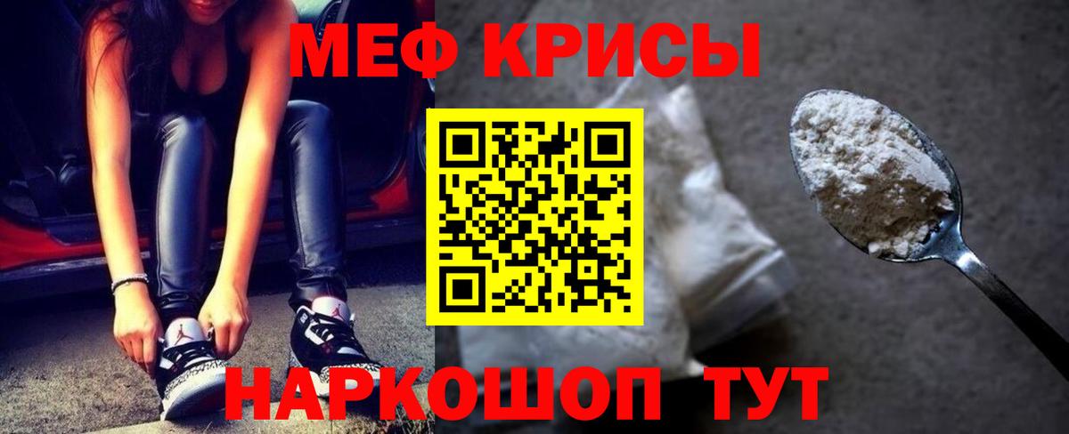 Меф мяу мяу  Узловая