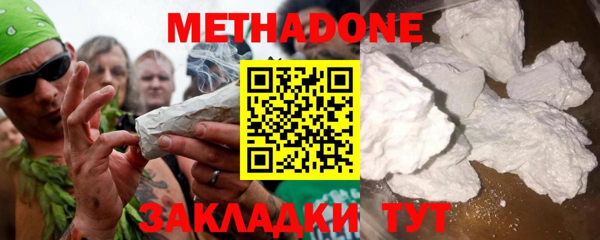 omg ONION  МЕТАДОН methadone  Узловая  Вход с VPN  МЕТАДОН methadone 