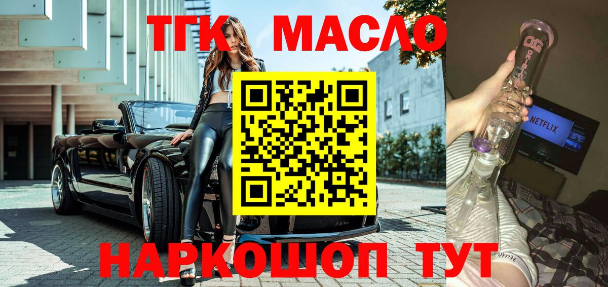 ТГК концентрат Узловая